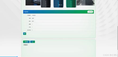 SpringBoot与Vue结合的电子产品质量监督系统 一个信息系统集成服务的毕业设计实践